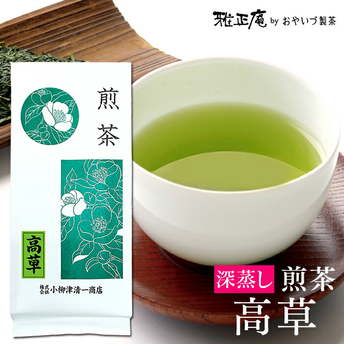 お茶 緑茶 静岡茶 深蒸