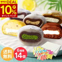 お中元 御中元 お菓子 和菓子 ギフト 6種の生クリーム大福 鞠福14...(4)