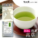 業務用 お茶 煎茶 深蒸し茶 煎茶 高草 1kg 静岡 茶葉 大容量 緑茶 カテキン 水出し 静岡茶 日本茶 健康 茶 リーフティー