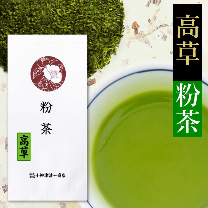 楽天抹茶スイーツと静岡茶専門　雅正庵お茶 粉茶 高草100g 国産 静岡茶 お茶 日本茶 緑茶 あがり お寿司屋 茶殻が出にくい 自宅用 熱湯 お湯 さっぱり 茶葉 リーフ 飲み茶 会社 来客用