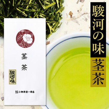 【くき茶】駿河の味100g　静岡産 静岡茶 お茶 日本茶 緑茶 棒茶 茎茶 かりがね 簡単 本格 深蒸し 茶葉 自宅用 プレゼント