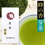 静岡 茶葉 芽茶 峰の香100g 静岡茶 深蒸し茶 緑茶 お茶 日本茶 煎茶 健康 深むし茶 ギフト カテキン ドリンク 濃厚 リーフティー プレゼント 高級 希少 国産 贈り物 通好み おいしい