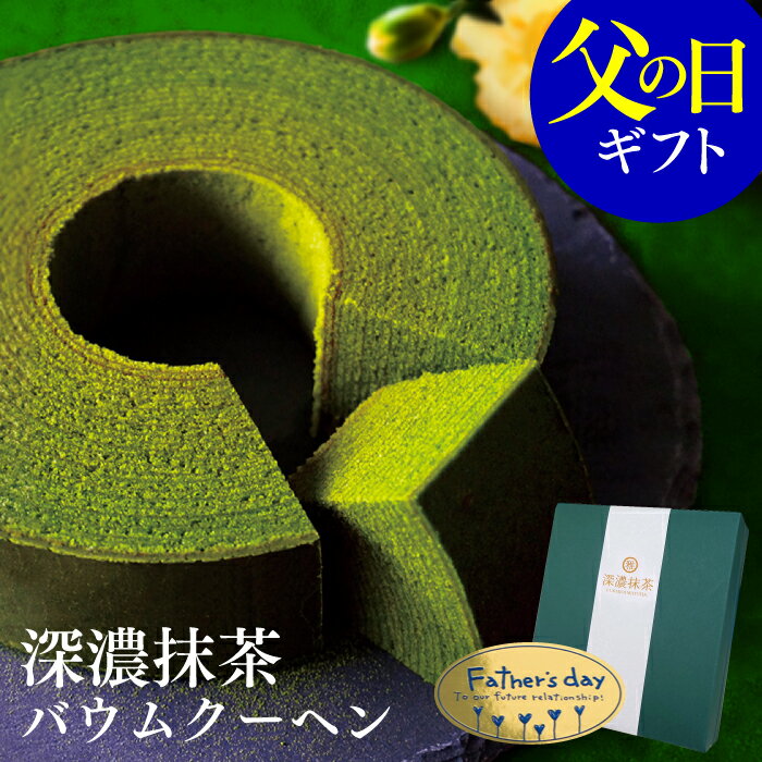 父の日 ギフト 父の日ギフト お菓子