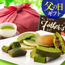 父の日 スイーツ プレゼント 竹かご風呂敷ギフト 【白鳥】 抹茶スイーツ詰め合わせ 父の日ギフト お菓子 お祝い 内祝い 出産 お返し バームクーヘン フィナンシェ 和菓子 どら焼き 緑茶 焼き菓子 個包装 食品 送料無料(4)