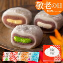 敬老の日 ギフト プレゼント お菓子 和菓子 抹茶スイーツ 生クリーム大福 鞠福 3種6個入 抹茶 スイーツ 大福 抹茶大福 お祝い 内祝い 出産内祝い 結婚 お返し お礼 アイス 個包装 誕生日 冷凍便