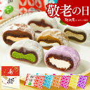 敬老の日 ギフト プレゼント 和菓子 お菓子 6種の生クリーム大福 鞠福14個詰め合わせ あんバター 大福 スイーツ 個包装 プレゼント 抹茶 ほうじ茶 ミルク 和紅茶 ココア 誕生日 お祝い 結婚 出産 内祝い 冷凍