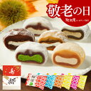 敬老の日 ギフト 和菓子 プレゼント お菓子 6種の生クリーム大福 鞠福14個詰め合わせ 抹茶スイーツ 大福 個包装 抹茶 ほうじ茶 ミルク 和紅茶 ココア モンブラン 誕生日プレゼント 出産 お祝い 内祝い 送料無料 冷凍