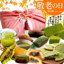 敬老の日 ギフト プレゼント 抹茶スイーツ お菓子 竹かご風呂敷ギフト【鳳凰】 バームクーヘン どら焼き フィナンシェ まんじゅう 和菓子 洋菓子 焼き菓子 詰め合わせ 個包装 お茶 ティーバッグ おしゃれ お祝い 内祝い 出産内祝い 誕生日 送料無料