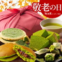 敬老の日 ギフト 抹茶スイーツ お菓子 竹かご風呂敷ギフト 【白鳥】 どら焼き バームクーヘン フィナンシェ サブレ 焼菓子 和菓子 洋菓子 詰め合わせ お祝い 内祝い 出産 お返し 抹茶 お菓子 個包装 送料無料