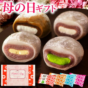 母の日 プレゼント お菓子 スイーツ 大福 生クリーム大福 鞠福4種10個入 送料無料 スイーツ 個包装 お祝い 内祝い 出産 お返し 誕生日 プレゼント 抹茶スイーツ お取り寄せ 冷凍便