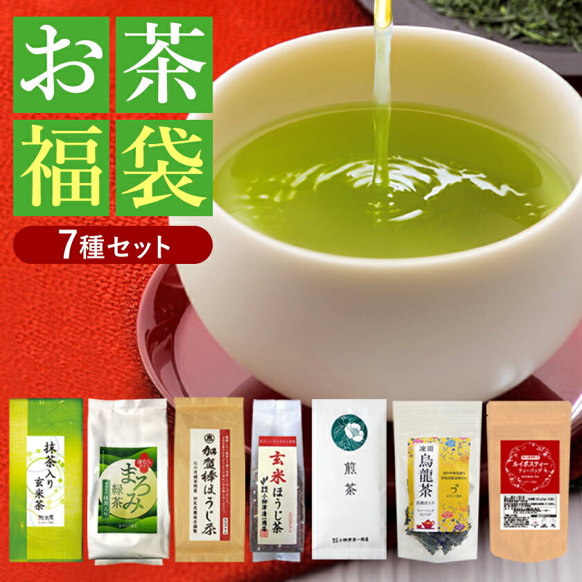 お歳暮 ギフト 福袋 お茶 2024 静岡茶 お茶福袋7種詰め合わせ ルイボスティー ティーバッグ 緑茶 煎茶 深蒸し茶 抹茶入り烏龍茶 ほうじ茶 玄米茶 凍頂 ウーロン茶 飲み比べ お年賀 御年賀 お試しセット 送料無料