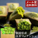 1000円ポッキリ 送料無料 お菓子 お試し フィナンシェ 