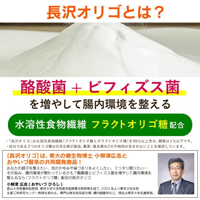 長沢オリゴおからクッキー 静岡抹茶25枚 長沢オリゴ糖 オリゴ糖 おから クッキー 抹茶スイーツ ヘルシー お茶 抹茶 訳あり 割れクッキー お試し スイーツ 焼き菓子 メール便 送料無料 3