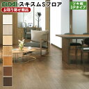 SA3-XX お取り寄せ商品 捨貼用 永大 フロア スキスムS ツキ板 3Pタイプ 溝数2 耐CT 抗菌加工 床暖房対応 エイダイ EIDAI A品 23kg