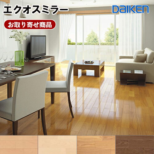 YP62-XX お取り寄せ商品 捨貼用 天然木フロア ダイケン エクオスミラー 溝数2 横溝あり 鏡面調仕上げ 床暖房対応 水濡れに配慮 ペット対応傷汚れ DAIKEN 大建A品 3.3平米入 26kg