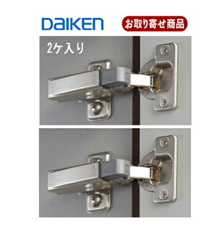 Rakuten - FMX34-2 お取り寄せ ダイケン 玄関収納部材 ラクラクローズパーツ（2個入り） 大建工業 DAIKEN