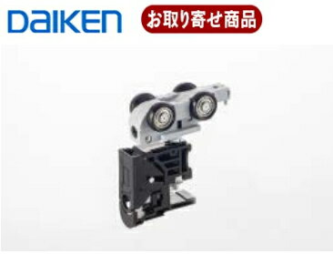 PQT-AD50ADKJ お取り寄せ ダイケン イエリアリビングドアオプション部材 吊車 吊戸用 大建工業 DAIKEN ..