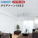 TA900X お取り寄せ ダイケン 天井材 クリアトーン12S2 調湿性能 吸音性能 18枚(3.3平米入り) 303×606mm 12mm厚 大建工業 DAIKEN 16kg