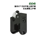TDB-UT6B お取り寄せ エイダイ 室内ドア 引き戸用上部戸車 部材 左右調整上戸車 1個入り 永大産業 EIDAI 【返品・交換不可】