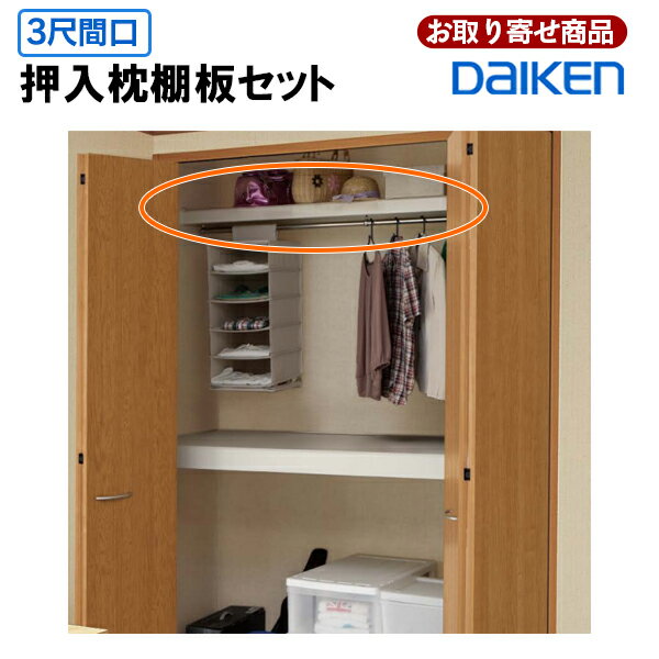 楽天市場】枕棚 350の通販 楽天市場】枕棚 350の通販