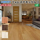 YF67-13 YF67-70 YF67-46 お取り寄せ 捨貼用 天然木フロア ダイケン フォレスナチュラル2 溝数2 艶消し 12mm厚 DAIKEN 大建...