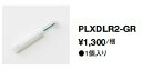 PLXDLR2-GR お取り寄せ ダイケン 折戸ユニットガイドローラー 折戸ユニット部品 折戸ユニット部材 クローゼット用 クローク収納ガイドローラー 1個入り...