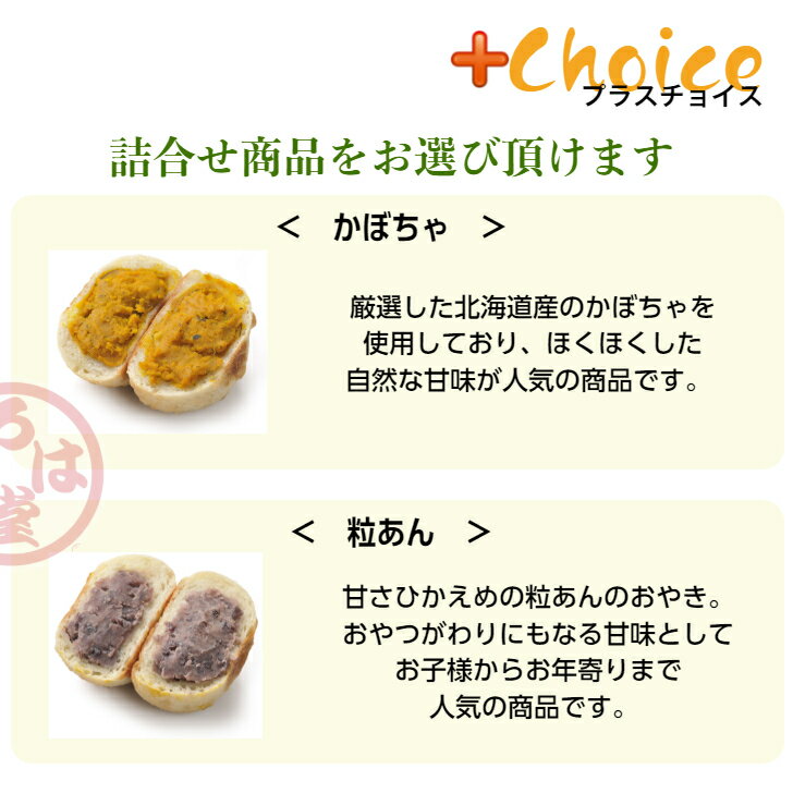 【あざみ】入りおやき15個詰合せ