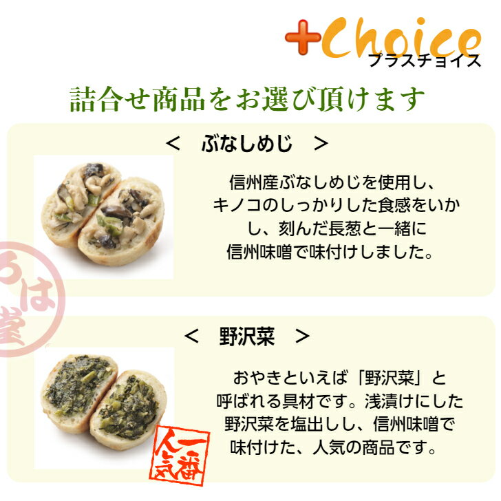【あざみ】入りおやき15個詰合せ