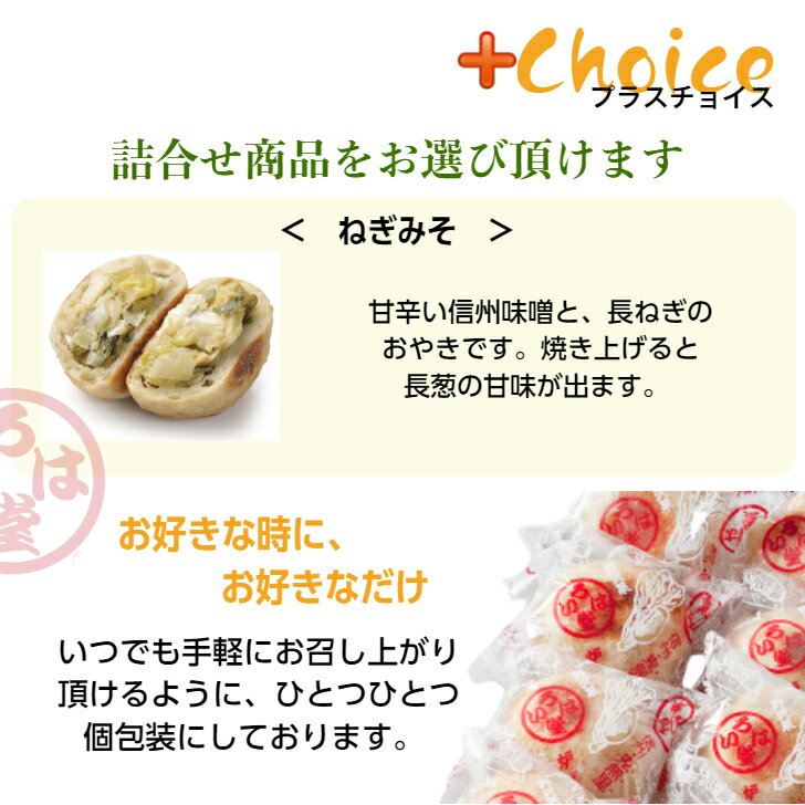 【あざみ】入りおやき15個詰合せ