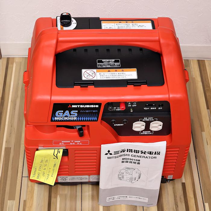 三菱重工 ポータブルガス発電機 カセットボンベ MGC901GBA01