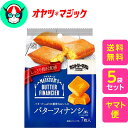 【送料無料】不二家 カントリーマアムマイスターズ(バターフィナンシェ) 7枚 ×5袋