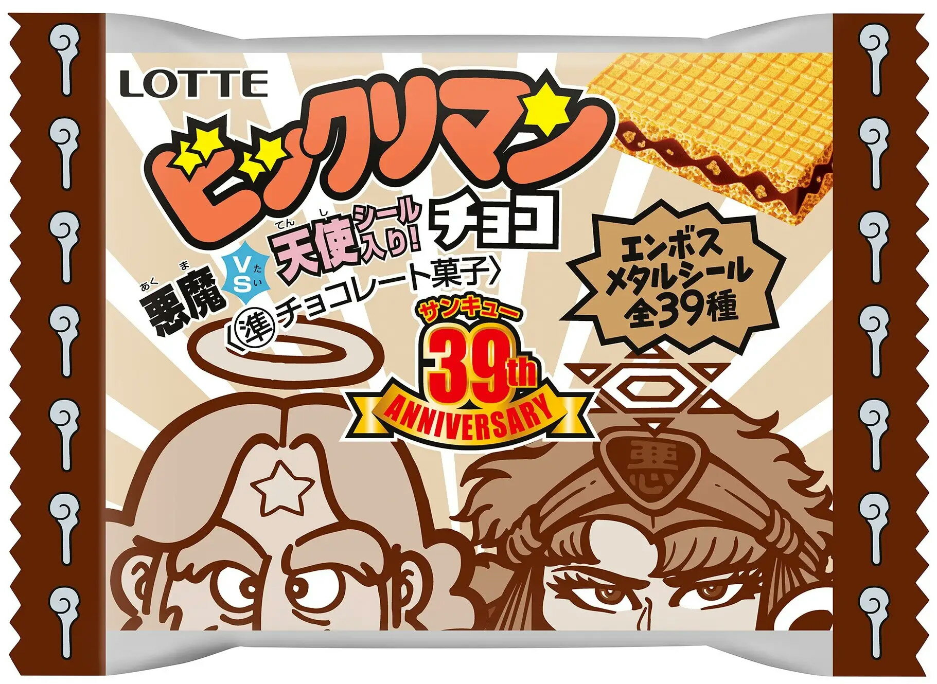 フルタ セコイヤチョコレート ホワイト1本×20個