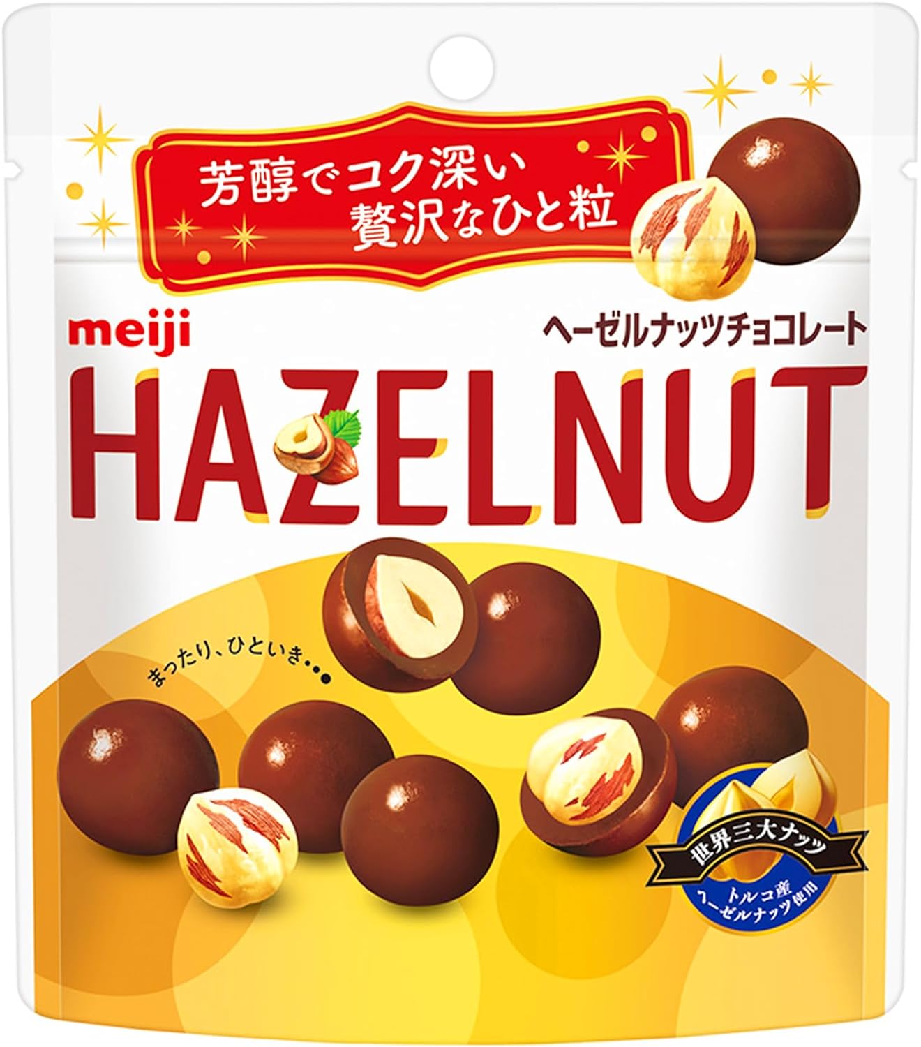 【送料無料】 明治 ヘーゼルナッツチョコレート ミルク パウチ 35g×8入