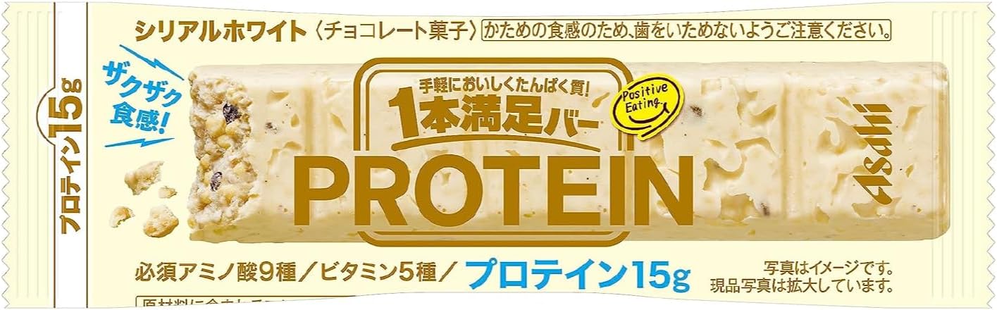 【送料無料】アサヒグループ食品 1本満足バー プロテイン ホワイト チョコ 72本セット　まとめ買いお得