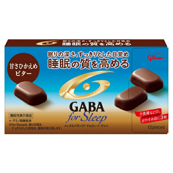 【クール便発送】江崎グリコ (機能性表示食品)メンタルバランスチョコレートGABA(ギャバ)フォースリープ(甘さひかえめビター) 睡眠の質を高める 睡眠チョコ 47g×10個のサムネイル