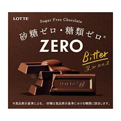 【送料無料】ロッテ ゼロビターチョコレート50g 10箱　ノンシュガーチョコレート砂糖ゼロ糖類ゼロ