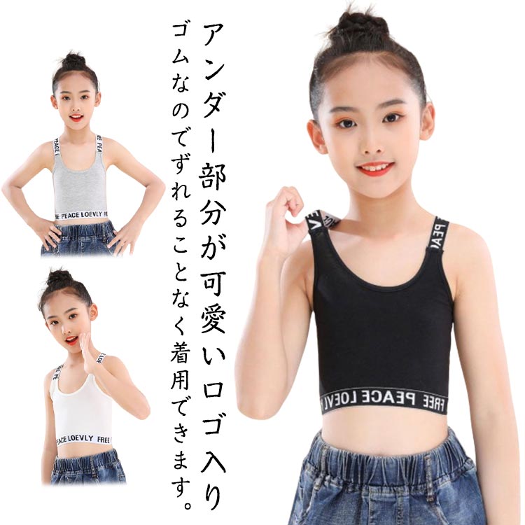 2枚セット アンダー部分が可愛いロゴ入りゴムなのでずれることなく着用できますダンスの発表会やダンスコンテストなど、チーム衣装としてや普段着にもおしゃれ！安心のしっかり縫製、素肌に着る物だからこそのこだわり。少し薄めで伸縮性があるので、インナーにも大活躍です。 サイズ 110 120 130 140 150 160 サイズについての説明 【110】参考身長95-105cm　 【120】参考身長105-115cm　【130】参考身長115-125cm　【140】参考身長125-135cm　【150】参考身長135-155cm　【160】参考身長145-155cm 素材 ポリエステル 色 ホワイト+ホワイト グレー+グレー ブラック＋グレー ブラック+ブラック ブラック+ホワイト ホワイト+グレー 備考 ●サイズ詳細等の測り方はスタッフ間で統一、徹底はしておりますが、実寸は商品によって若干の誤差(1cm〜3cm )がある場合がございますので、予めご了承ください。 ●商品の色は、撮影時の光や、お客様のモニターの色具合などにより、実際の商品と異なる場合がございます。あらかじめ、ご了承ください。 ●製品によっては、生地の特性上、洗濯時に縮む場合がございますので洗濯時はご注意下さいませ。 ▼色味の強い製品によっては他の衣類などに色移りする場合もございますので、速やかに（脱水、乾燥等）するようにお願いいたします。 ▼生地によっては摩擦や汗、雨などで濡れた時は、他の製品に移染する恐れがございますので、着用の際はご注意下さい。 ▼生地の特性上、やや匂いが強く感じられるものもございます。数日のご使用や陰干しなどで気になる匂いはほとんど感じられなくなります。2枚セット アンダー部分が可愛いロゴ入りゴムなのでずれることなく着用できますダンスの発表会やダンスコンテストなど、チーム衣装としてや普段着にもおしゃれ！安心のしっかり縫製、素肌に着る物だからこそのこだわり。少し薄めで伸縮性があるので、インナーにも大活躍です。 サイズ 110 120 130 140 150 160 サイズについての説明 【110】参考身長95-105cm　 【120】参考身長105-115cm　【130】参考身長115-125cm　【140】参考身長125-135cm　【150】参考身長135-155cm　【160】参考身長145-155cm 素材 ポリエステル 色 ホワイト+ホワイト グレー+グレー ブラック＋グレー ブラック+ブラック ブラック+ホワイト ホワイト+グレー 備考 ●サイズ詳細等の測り方はスタッフ間で統一、徹底はしておりますが、実寸は商品によって若干の誤差(1cm〜3cm )がある場合がございますので、予めご了承ください。 ●商品の色は、撮影時の光や、お客様のモニターの色具合などにより、実際の商品と異なる場合がございます。あらかじめ、ご了承ください。 ●製品によっては、生地の特性上、洗濯時に縮む場合がございますので洗濯時はご注意下さいませ。 ▼色味の強い製品によっては他の衣類などに色移りする場合もございますので、速やかに（脱水、乾燥等）するようにお願いいたします。 ▼生地によっては摩擦や汗、雨などで濡れた時は、他の製品に移染する恐れがございますので、着用の際はご注意下さい。 ▼生地の特性上、やや匂いが強く感じられるものもございます。数日のご使用や陰干しなどで気になる匂いはほとんど感じられなくなります。