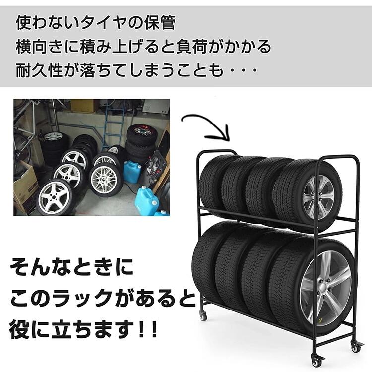 タイヤラック カバー 最大8本 タイヤ収納 保管 スタッドレス タイヤ保管 タイヤス...