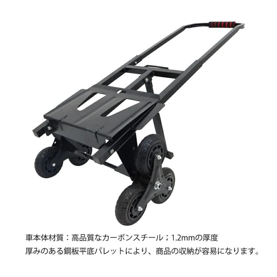 荷重200KG 階段用台車 段差対応 三輪 静音 軽量 折りたたみ 階段昇降キャリー 登れ...