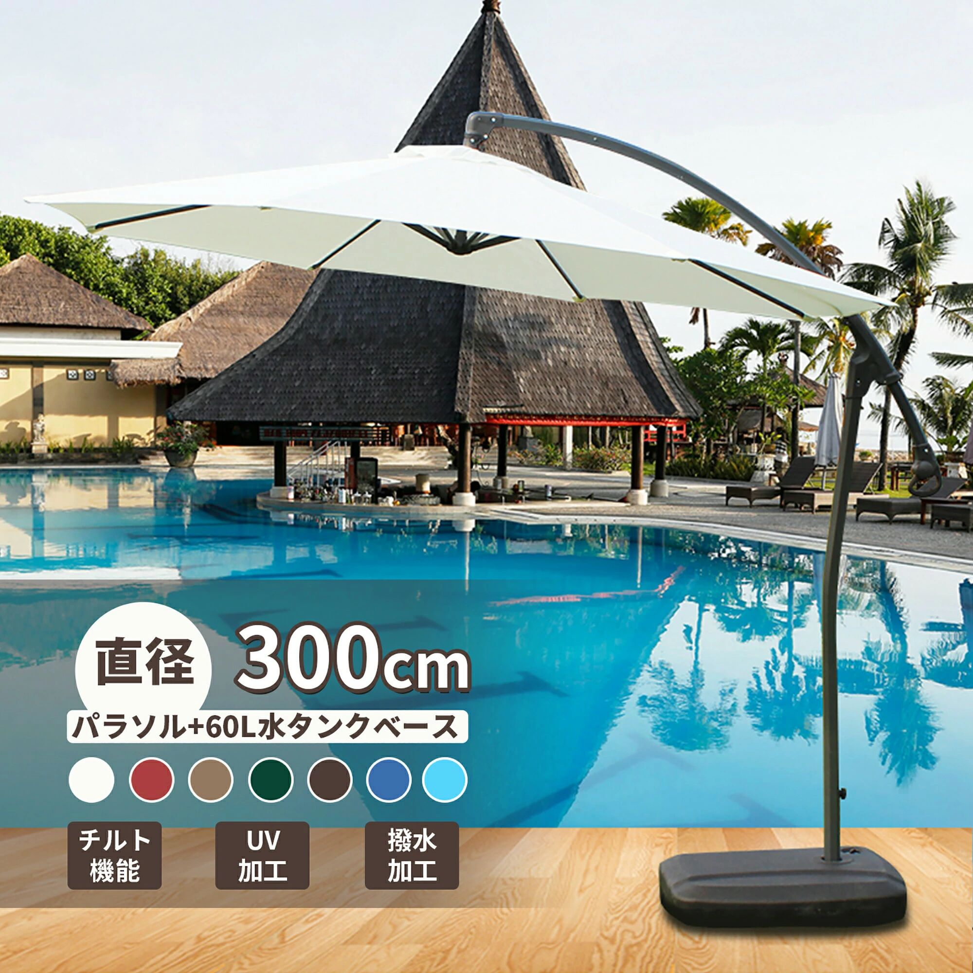 Parasols - 【送料無料】パラソル ガーデンパラソル 大型 風に強い ベランダ ハンギングパラソル (約)直径300cm UVカット 撥水 クランク開閉