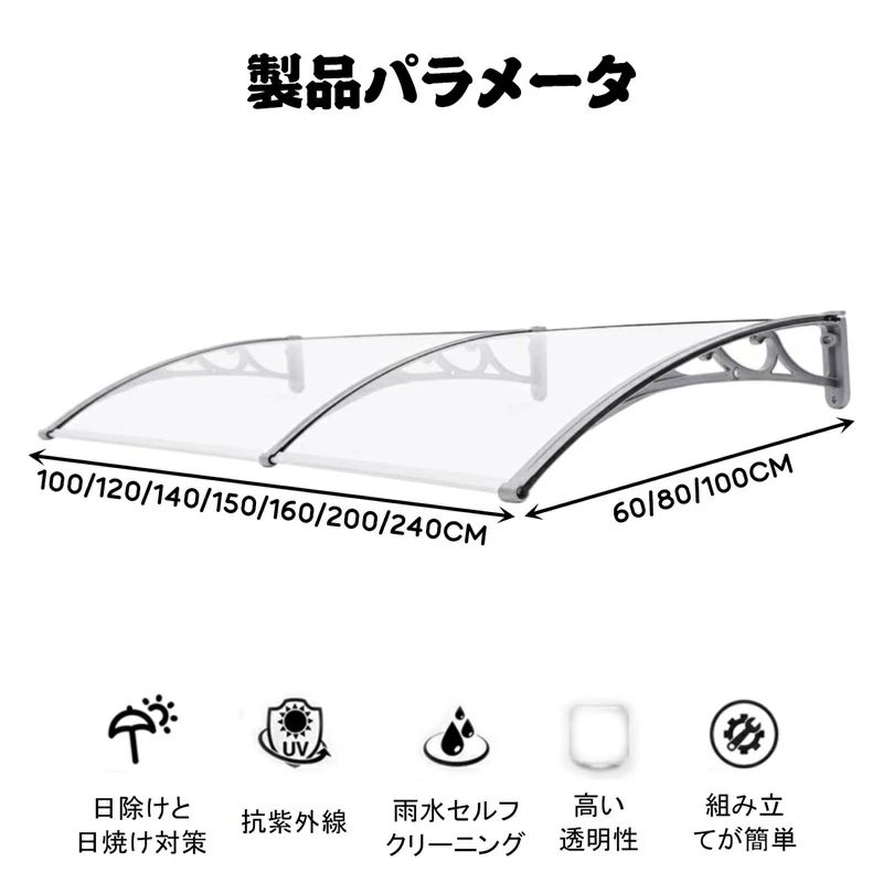 屋根 ひさし 庇 後付け 雨よけ 玄関ひさし 窓オーニング テラス屋根雨雪保護 梅雨...