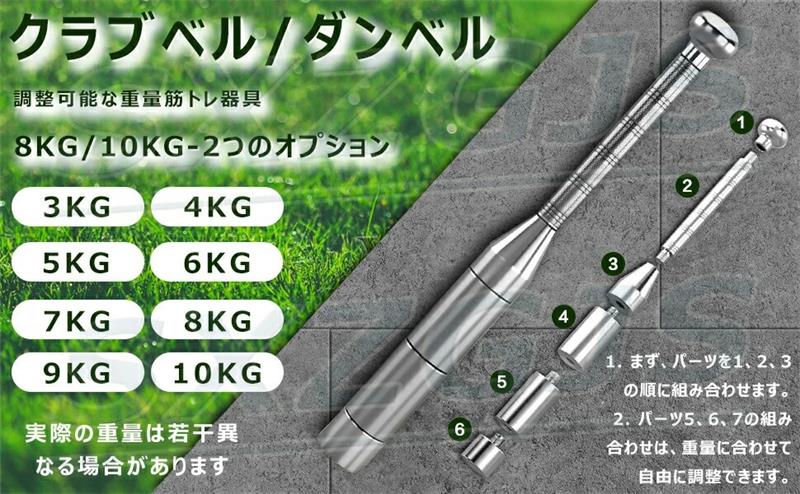 クラブベル/ダンベル 10KG アイアンバット インディアンクラブ インド 調整可能な...
