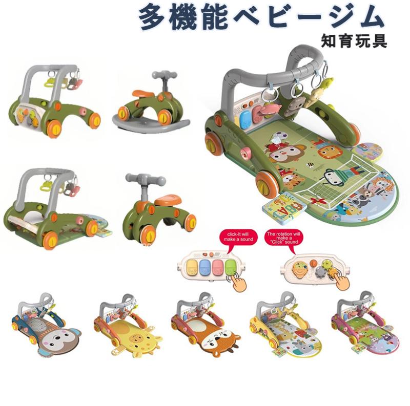 ベビージム プレイマット 知育おもちゃ おもちゃ 赤ちゃん 早期開発 指先訓練 おもちゃ ベビージムマット 室内遊具 折りたたみ