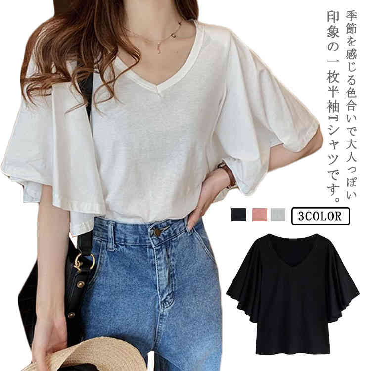 Three-Quarter - Tシャツ レディース フレア袖 Vネック トップス カットソー 半袖 ゆったり 可?い お洒落 夏服 大きいサイズ 体型カバー 薄手 部