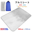 商品情報製品仕様「厚さ」約2.5mm「サイズ」約200x200cm「マット材質」：ポリエステル（両面アルミ蒸着）、発砲ポリエチレン。一枚でテント内をカバーできるので、マットの継ぎ目から冷える心配は一切ありません。防水・断熱性・保温性両面撥水加工がしてあるので、雨や汚れに強く速乾性に優れていて、飲み物をこぼした時なども安心です。両面はアルミ蒸着となっており、断熱性・保温性が抜群で、湿気を通しにくいので、地面からの冷気を遮断し、朝露や雨の後の湿った場所でも気にせずシートを敷くことができます。手入れ簡単・持ち運び便利なロール式防水加工されて雨や汚れに強く、濡れた地面に敷いても安心です。収納袋付き、ロール式でコンパクトに収納できて持ち運びやすいです。色んな場合に大活躍お花見や行楽は無論、キャンプ、車中泊、防災、遠足、運動会、など様々なイベントに大活躍しているレジャーシートです。そして、サンシェード用、ビニールプールの下敷き、様々なアウトドアシーンで活躍してくれるます！ご注意ハイヒールなど鋭い物との接触を避けてください。製造ロートによって、サイズは2〜7cm誤差（裁断、縫製のため）があります。予めご了承ください。DEWEL アルミシート 銀マット キャンプ用 保温 防水 防災 洗える レジャーシート テントマット キャンプマット ピクニックシート アルミマット アルミフィルム 断熱 厚手 極厚 両面アルミ蒸着 ピクニックシート コンパクトロール式収納 車中泊 プール 収納袋付 200cmx200cm アルミシート 銀マット キャンプ用 敷き物 アウトドアマット レジャーシート ピクニック 商品情報 メーカー：DEWEL梱包サイズ：38.7 x 20.9 x 19.1 cm素材：ポリエステル, PVC色：Silverその他：軽量梱包重量：0.33 キログラム電池使用：いいえお手入れ手洗いのみ形状正方形特徴軽量材質ポリエステル、PVCパイル高さショートパイル 1