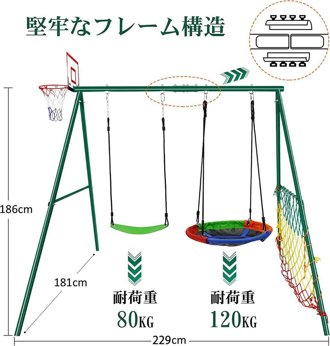 【二人乗り】ブランコ ぶらんこ 屋外遊具 大型遊具 組み立て簡単 耐荷重200kg 大人 子供 キッズ ブランコセット 庭 アウトドア 家庭用 防水 誕生日 プレゼント クリスマス 子供の日 「3ヵ月保証」 3