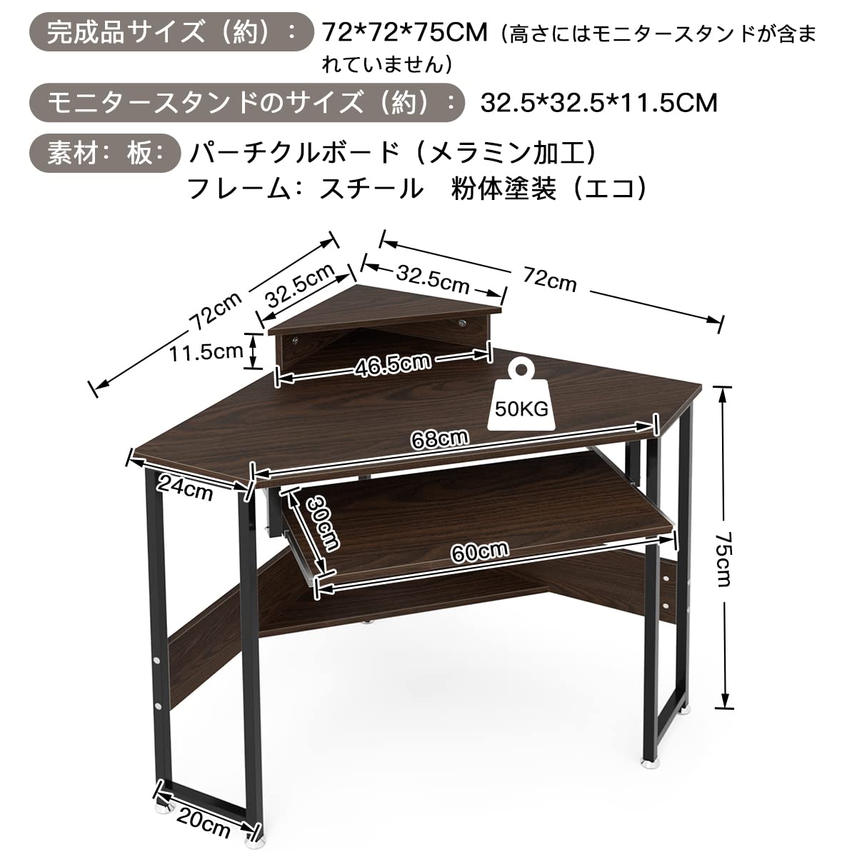 デスク 机 コーナーデスク 三角形デスク PCデスク 化粧台 鏡台 パソコンデスク 机上台付き キーボードスライダー付き 学習デスク 収納棚付き 学習机 在宅勤務 幅72*奥行72cm 一年保証