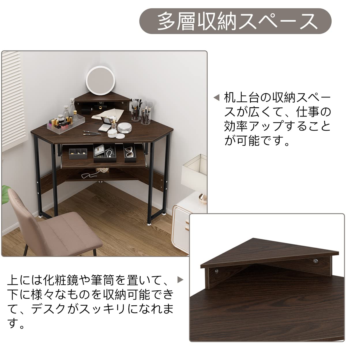 デスク 机 コーナーデスク 三角形デスク PCデスク 化粧台 鏡台 パソコンデスク 机上台付き キーボードスライダー付き 学習デスク 収納棚付き 学習机 在宅勤務 幅72*奥行72cm 一年保証 [2]