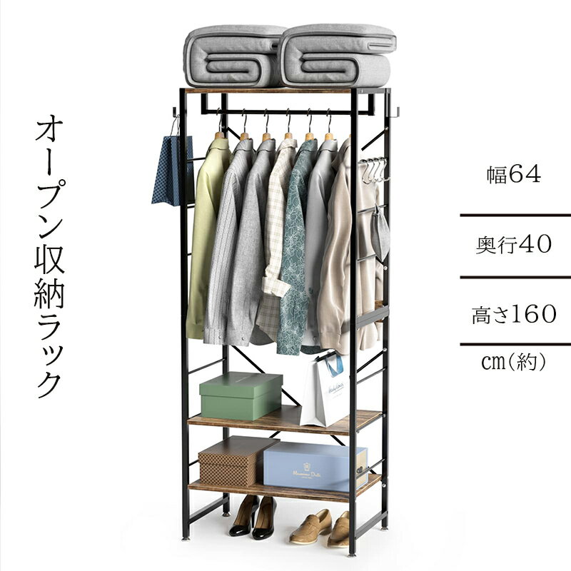 ハンガーラック 収納ラック 2段棚付き 衣類収納 ワードローブ スリム 棚板高さ調節 フック付き クローゼット 一人暮らし 幅64×奥行40×高さ160cm 耐荷重50kg 組立簡単 おしゃれ 一年保証