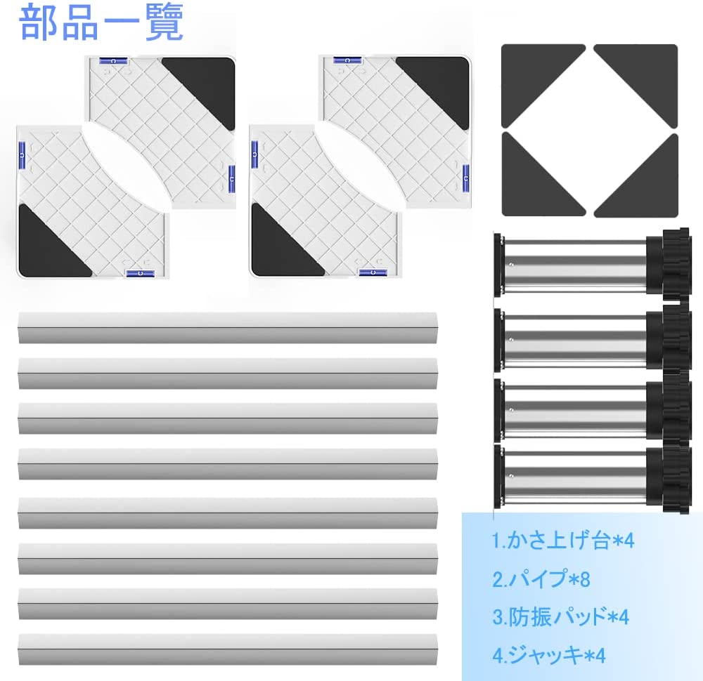 洗濯機 台 DEWEL 4足鋼管8本式 洗濯機...の紹介画像2